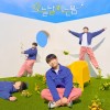 오늘 날씨는 봄 앨범 커버
