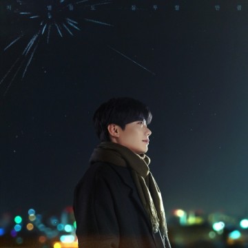  저 별들도 질투할 만큼