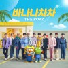 더뽀이즈 바나나차차 앨범 커버