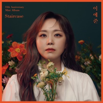 Staircase 앨범 커버