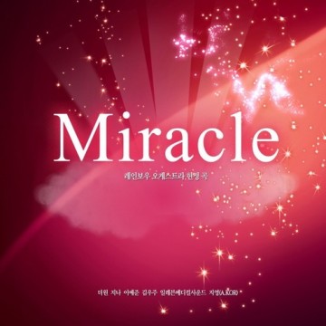 Miracle 앨범 커버