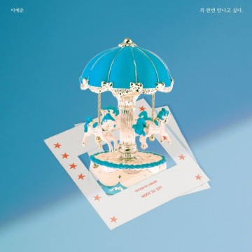 취향플레이리스트 (그리움) #2 앨범 커버
