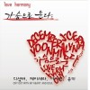 Love Harmony 앨범 커버