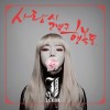 Love City 앨범 커버
