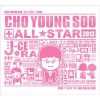 조영수 All Star - 제이세라 앨범 커버