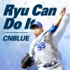 Ryu Can Do It 앨범 커버