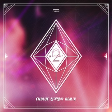  신데렐라 Remix (Remix)