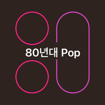 80년대 Ppop